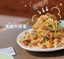 Manjie's Mixed Vegetable Salad