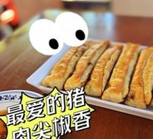 Dalian Fire Cake