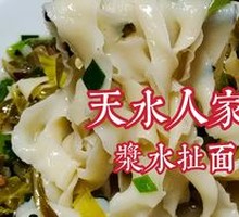 Sour Plum Noodles