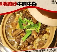 Oil-ma Di Bensha Beef Noodle Offal