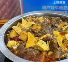 Beef Tendon Hot Pot