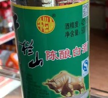 Niu Lanshan Aged Baijiu