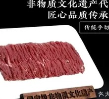 Traditional Hand-Cut Fresh Lamb