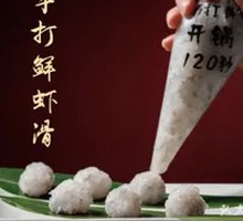 Fresh Shrimp Dumplings