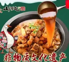 Tendon and Brain Hot Pot