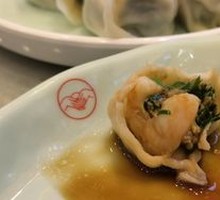 Signature Frozen Dumplings