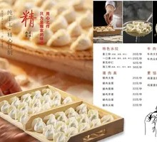 Handmade One-Bite Delight Dumplings