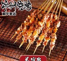 Grilled Lamb Skewers