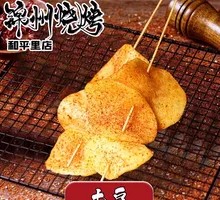 Roasted Potato Slices