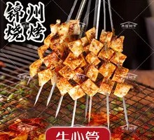 Grilled Beef Intestines