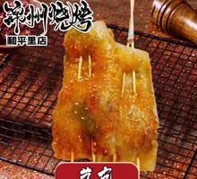 Tasty Grilled Sweet Potato Skin