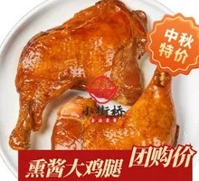 Smoked and Braised Chicken Thigh