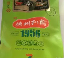 Premium Spiced Braised Chicken