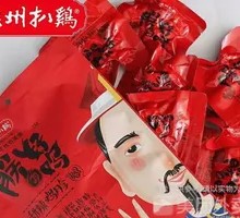 Sweet and Spicy Chicken Gizzard