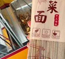 Handmade Calcium Vegetable Noodles