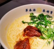 Herb Bone Broth Pork Collagen Noodles