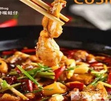 Spicy Frog in the江湖