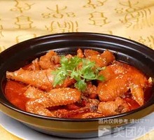 Spicy Chicken Stew