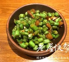 Stir-fried string beans with meat