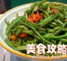Stewed String Beans in Clay Pot