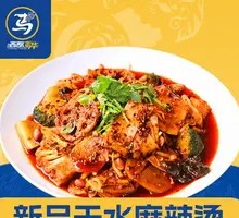 Tianshui Spicy Hot Pot