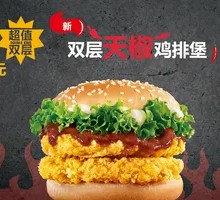 Double Layer Chili Chicken Burger