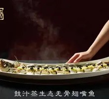 Steamed Boneless Snakehead Fish with Fermented Black Bean Sauce