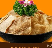 Signature Large Beef Tripe