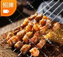 Signature Grilled Lamb Skewers