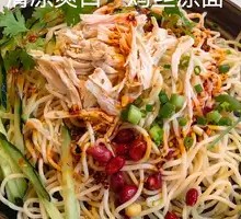 Chicken Noodle Salad