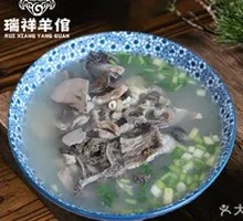 Wonton Lamb Offal Soup