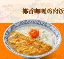 Coconut Curry Chicken Rice