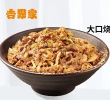 Large Beef Bowl