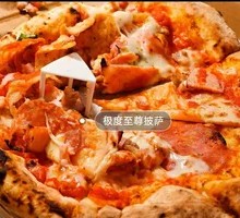 Ultimate Supreme Pizza