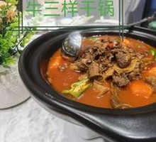 Gong'an Beef Three Delicacies