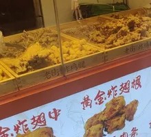 Golden Fried Chicken Drumettes