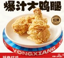 Juicy Big Chicken Leg