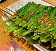 Grilled Broadleaf Leek