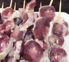 Roasted Bull Penile Tissue