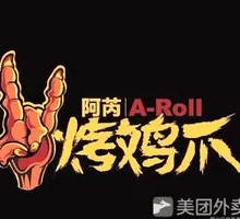 Spicy Roasted Chicken Feet