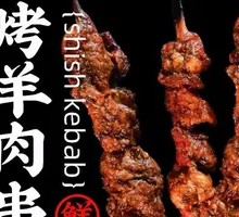 Grilled Lamb Skewers