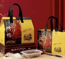 Whole Vacuum-Prepared Peking Duck without Gift Box