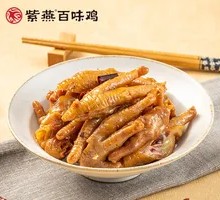 Sichuan Pepper Chicken Feet