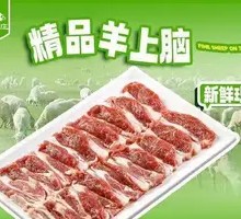 Premium Lamb Top Blade