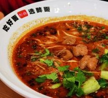 Chongqing Pork Intestine Noodles