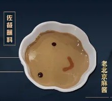 Beijing Sesame Paste Noodles