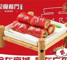 Pink Rice Sausage with Flowers