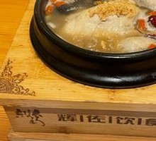 Traditional Ginseng Chicken Soup