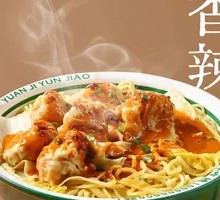 Fresh Shrimp and Crab Roe Wonton Noodles