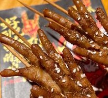 Ari Roasted Chicken Feet